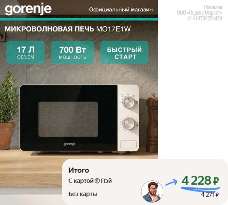 Gorenje MO17E1WH