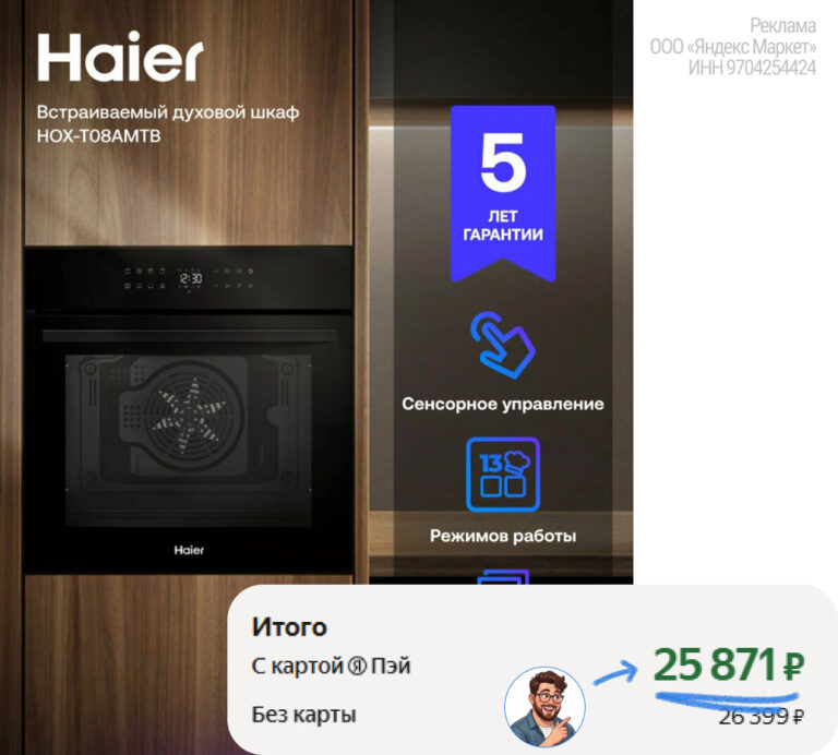 Haier HOX-T08AMTB