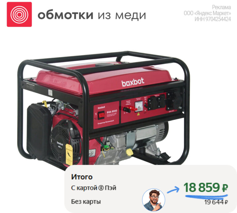Boxbot BGA 8000