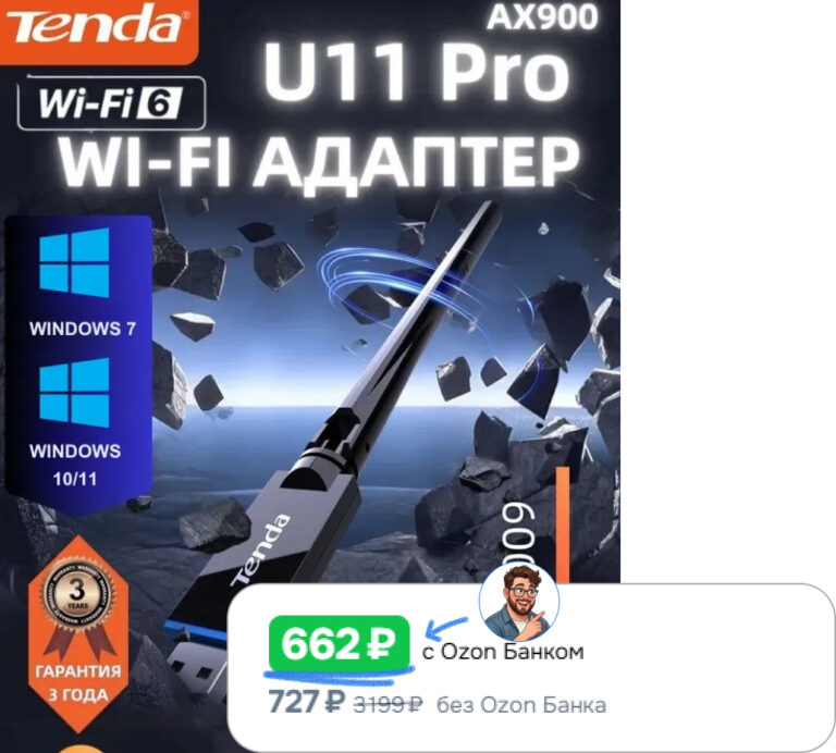 Tenda U11 Pro