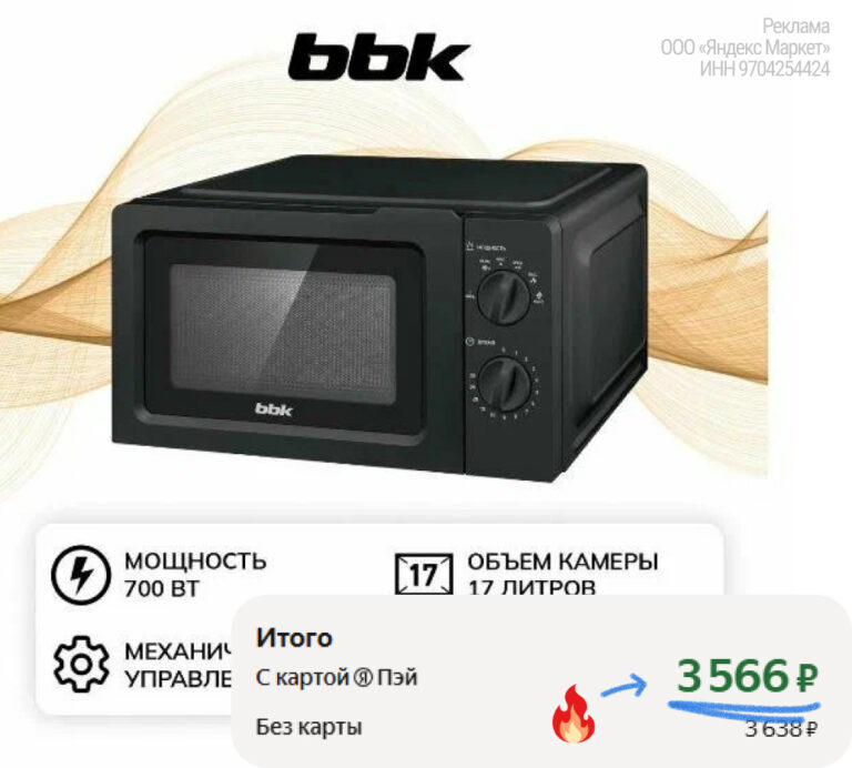 BBK 17MWS-782M/B