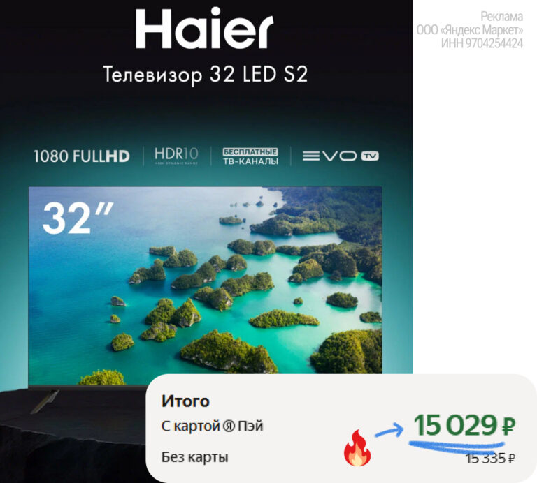Телевизор Haier 32″ LED S2