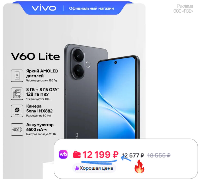 Vivo V60 Lite 8/128