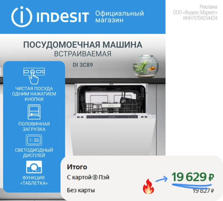 Indesit DI 3C89