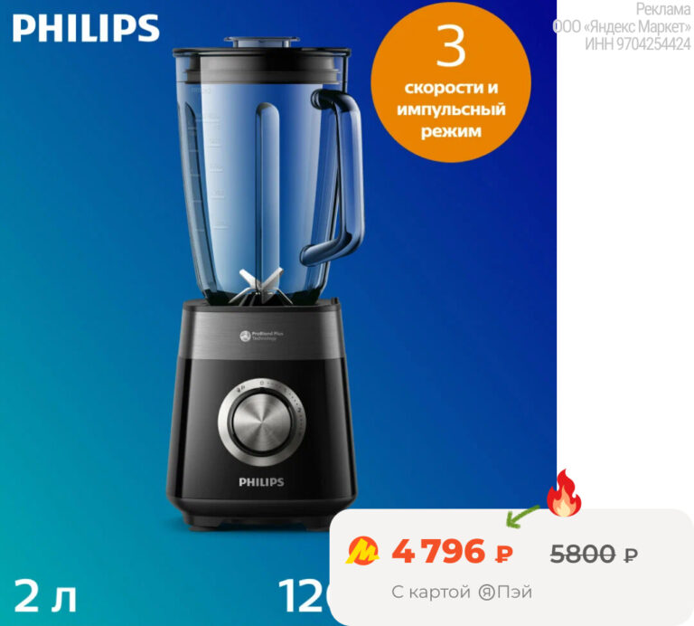 Блендер Philips HR3030/00 5000 series
