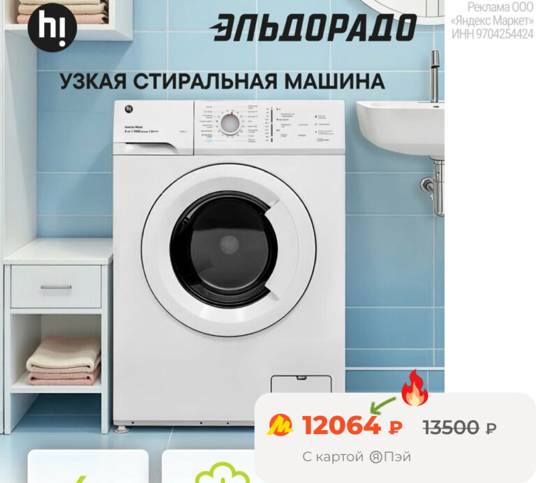 стиральная машина Hi WM615W