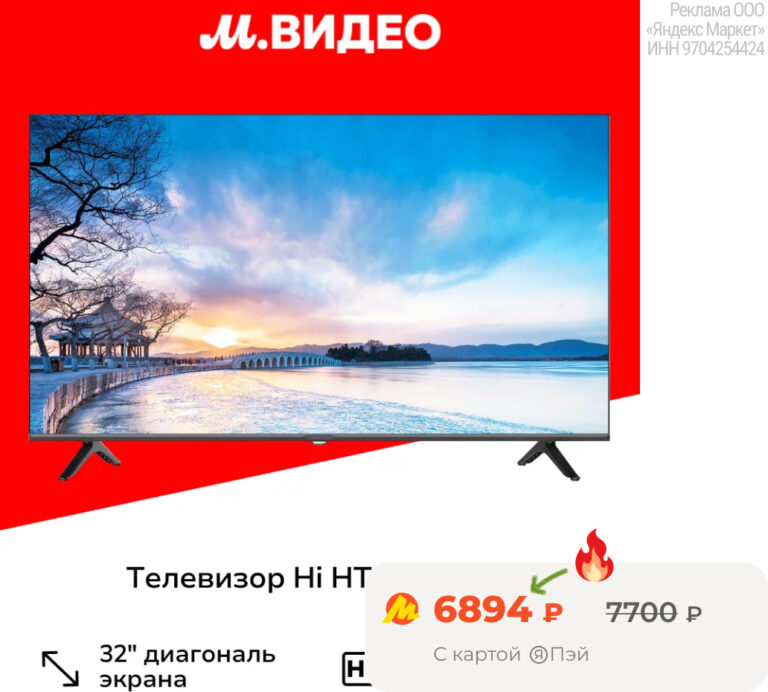 Телевизор Hi HT-32H01FB 32″