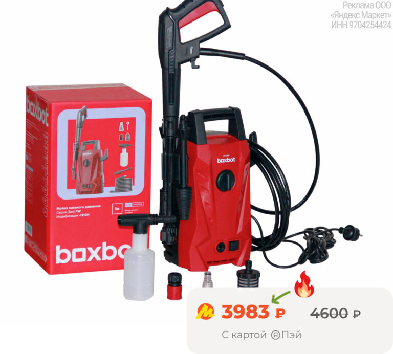Boxbot PW-1210H