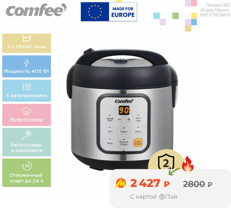 Мини-мультиварка Comfee CF-MC9502