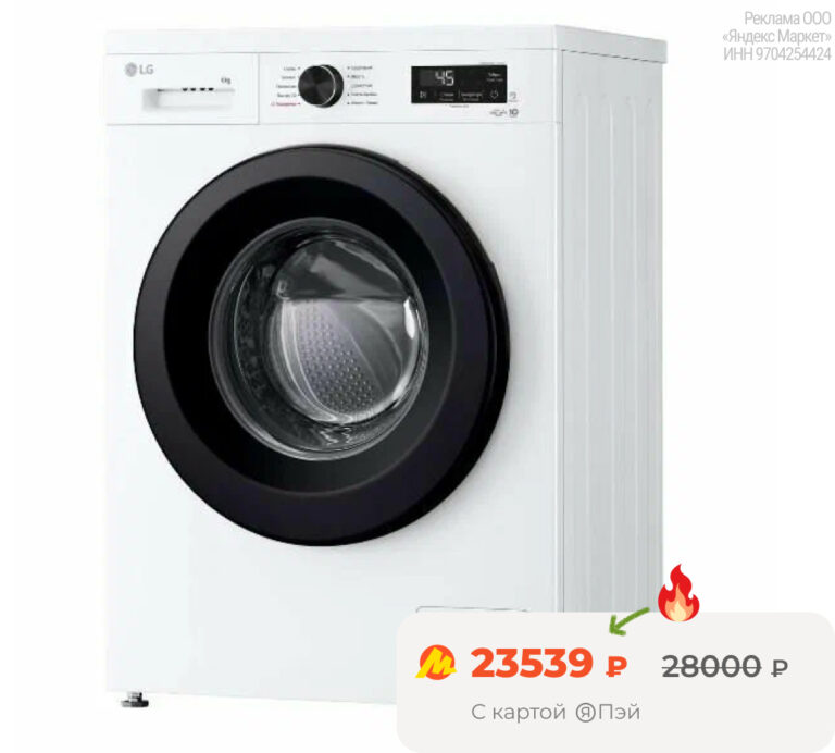 Узкая стиральная машина LG F2Y1NS6W