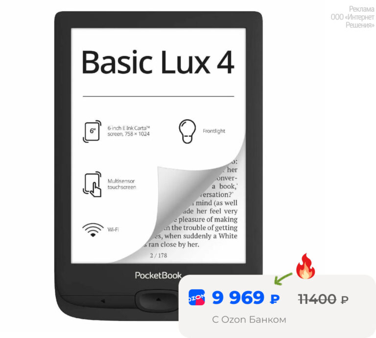Электронная книга PocketBook 618 Basic Lux 4