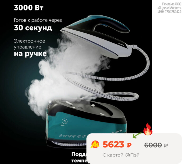 🔥 Парогенератор Polaris PSS 7510K
