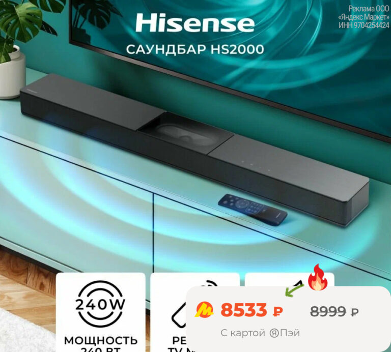 Саундбар Hisense HS2000