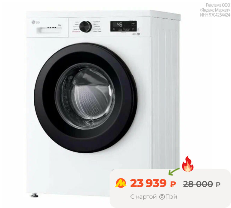 Узкая стиральная машина LG F2Y1NS6W