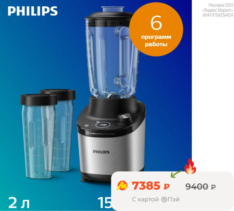 Стационарный блендер Philips HR3760/10