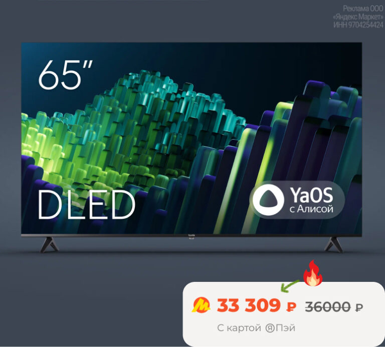 Телевизор 65″ Tuvio 4K DLED TD65UFBHH11