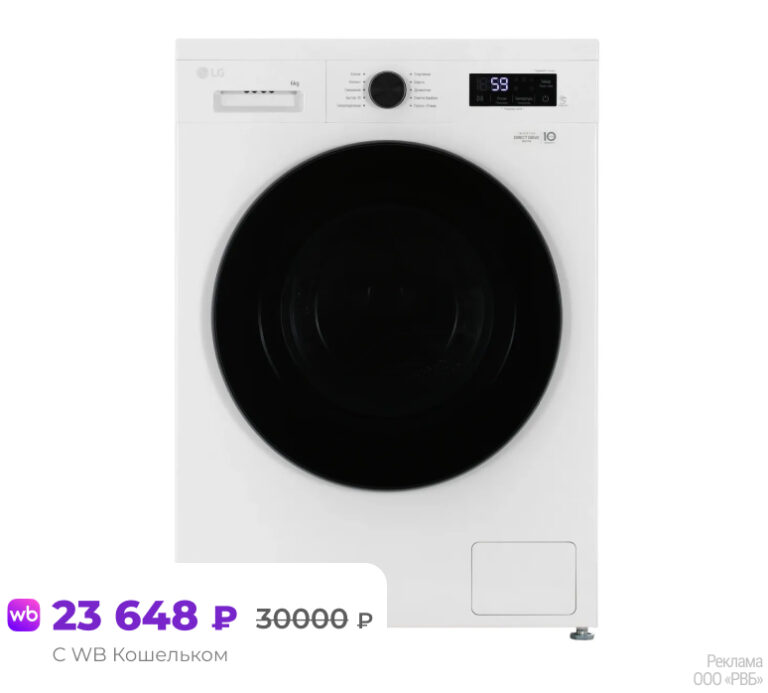 Узкая стиральная машина LG F2Y1NS5W