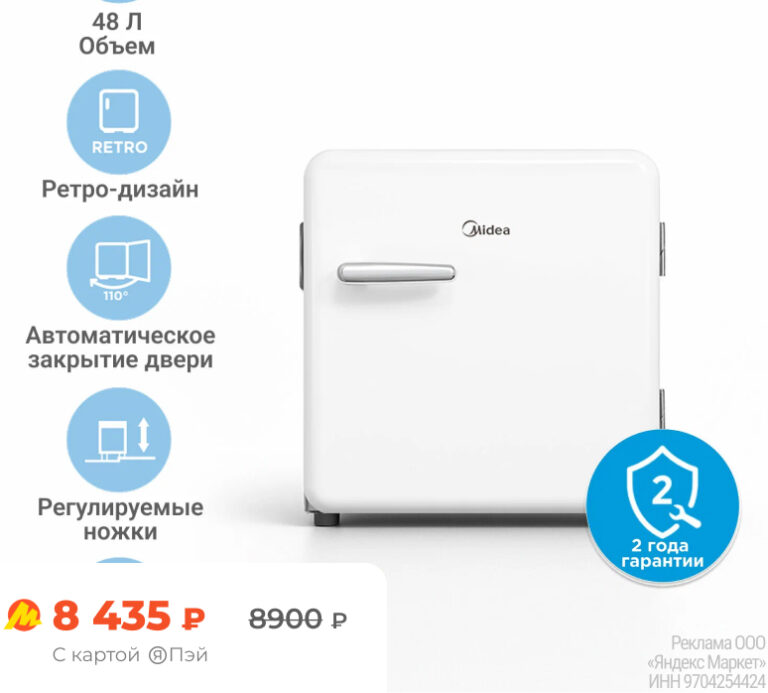 Мини-холодильник Midea MDRD86SLF01