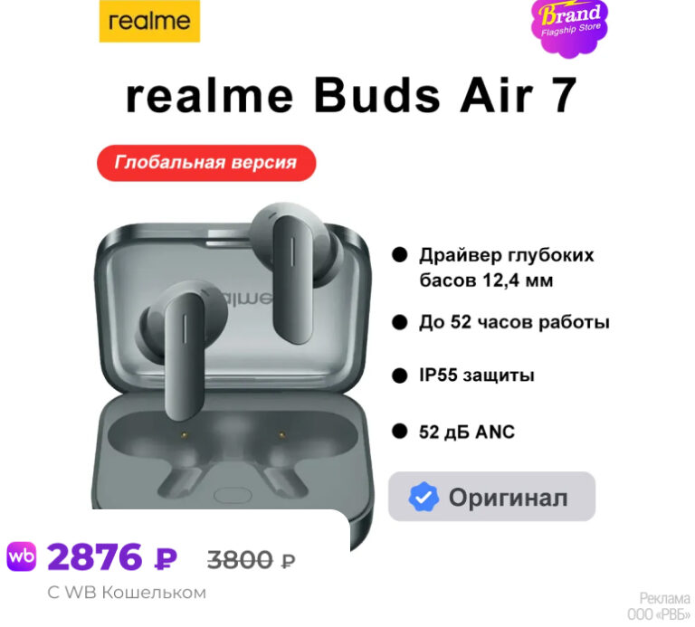 TWS-наушники Realme Buds Air 7