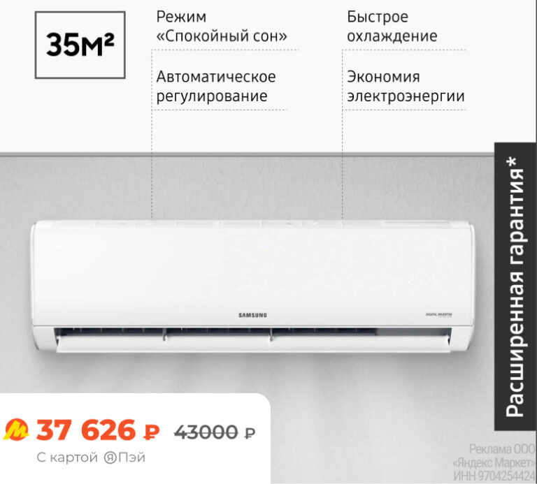 Инверторная сплит-система Samsung AR12TXHQASI