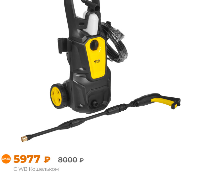Мойка высокого давления Huter M4.1650