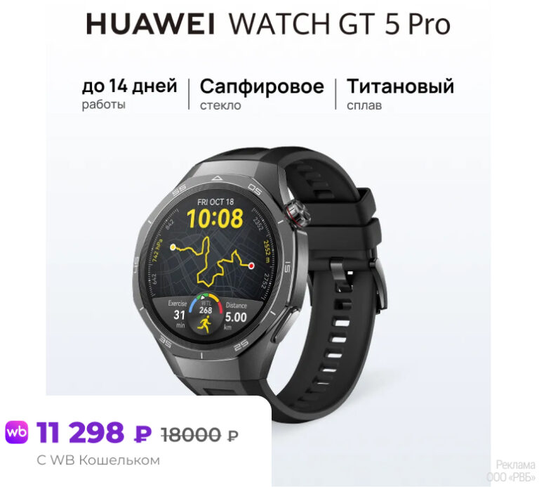 Часы Huawei Watch GT 5 Pro 46mm
