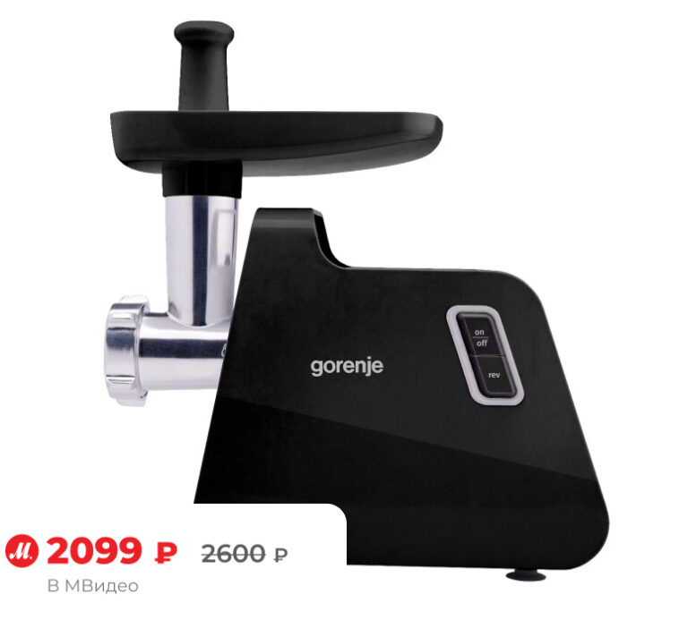 Электромясорубка Gorenje MG1701SB