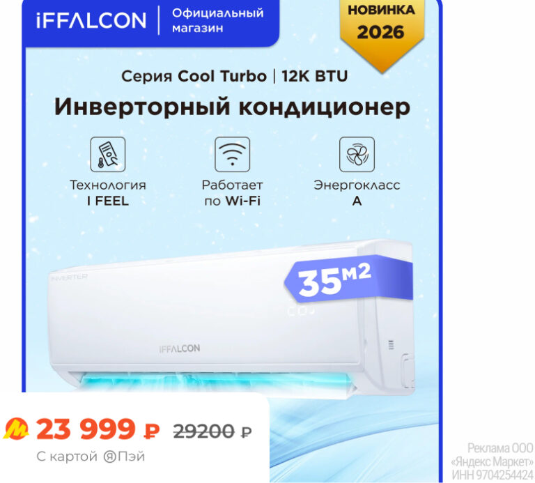 iFFALCON IF-CLTB12INV