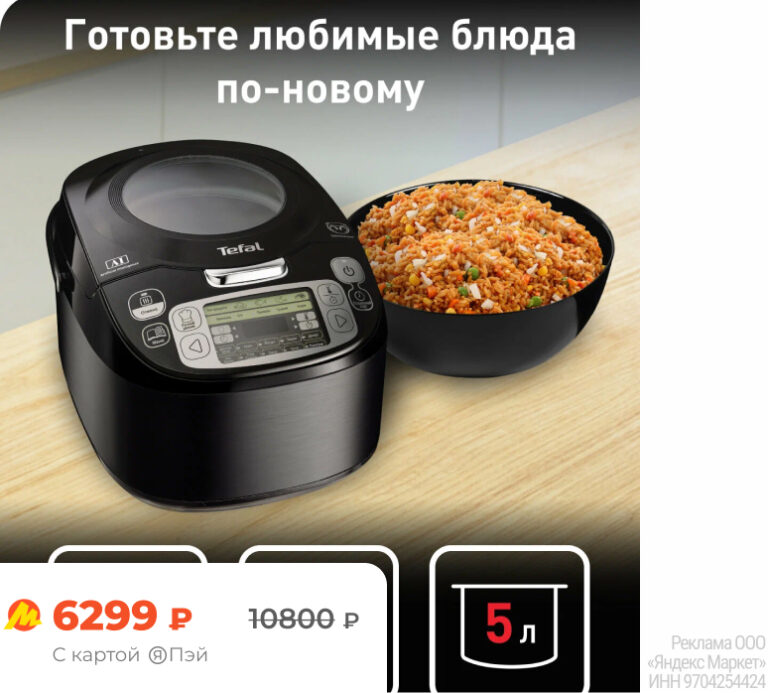 Tefal RK812832
