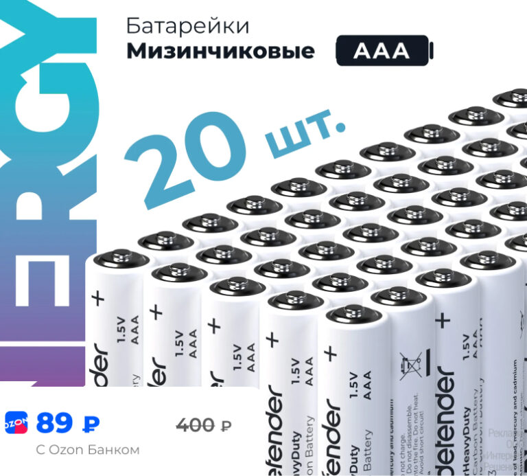 Солевые батарейки Defender AAA R03