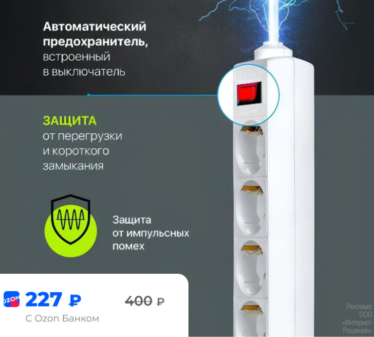 Сетевой фильтр Defender ES 5
