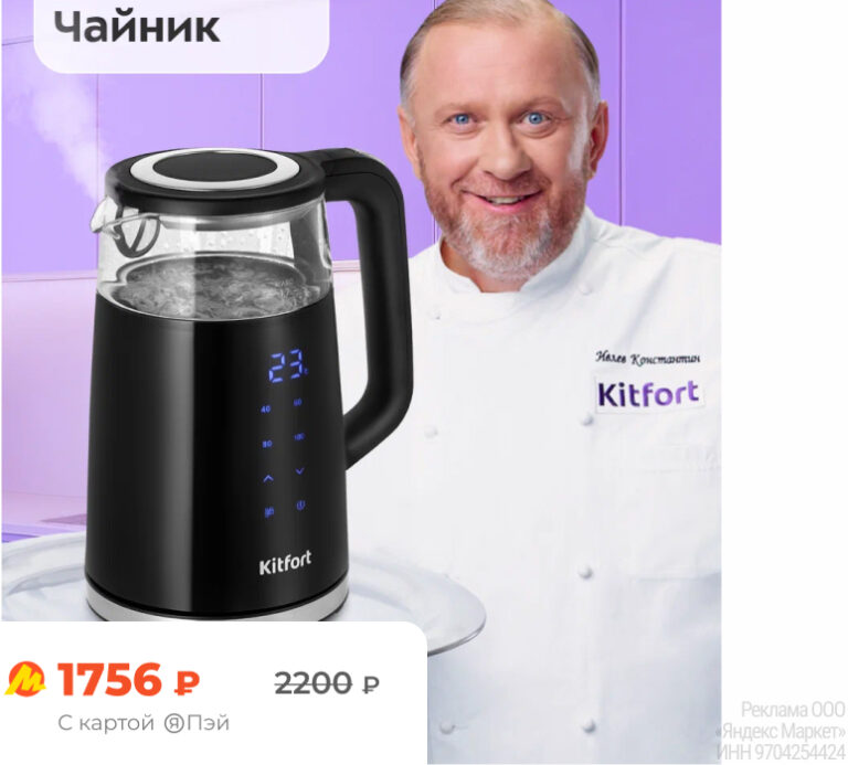 Современный чайник с термостатом Kitfort КТ-6611