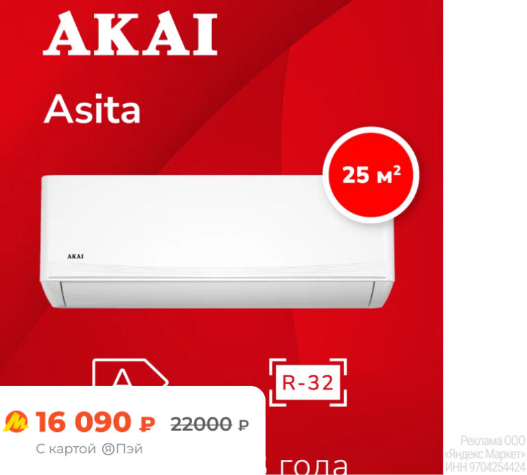 AKAI Asita ASITA25HW