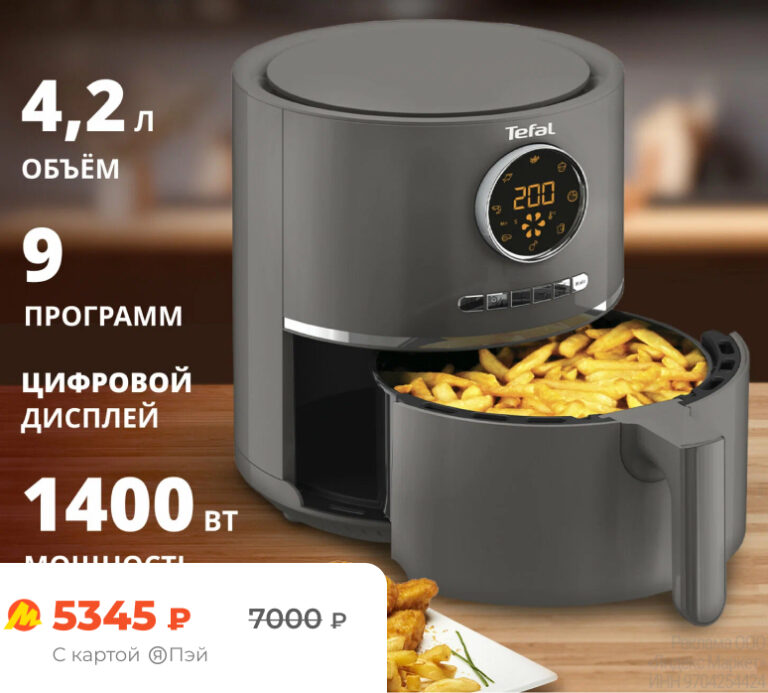 Tefal Air Fry Ultra EY111B15