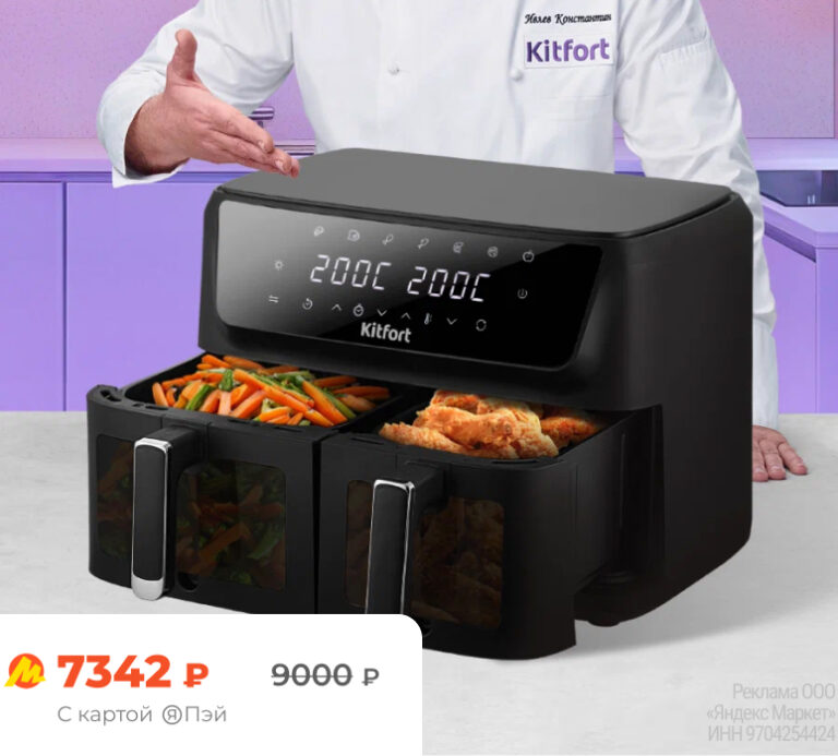Kitfort KT-8119