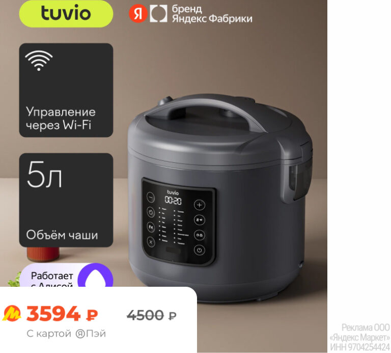 Tuvio TMC02B5S