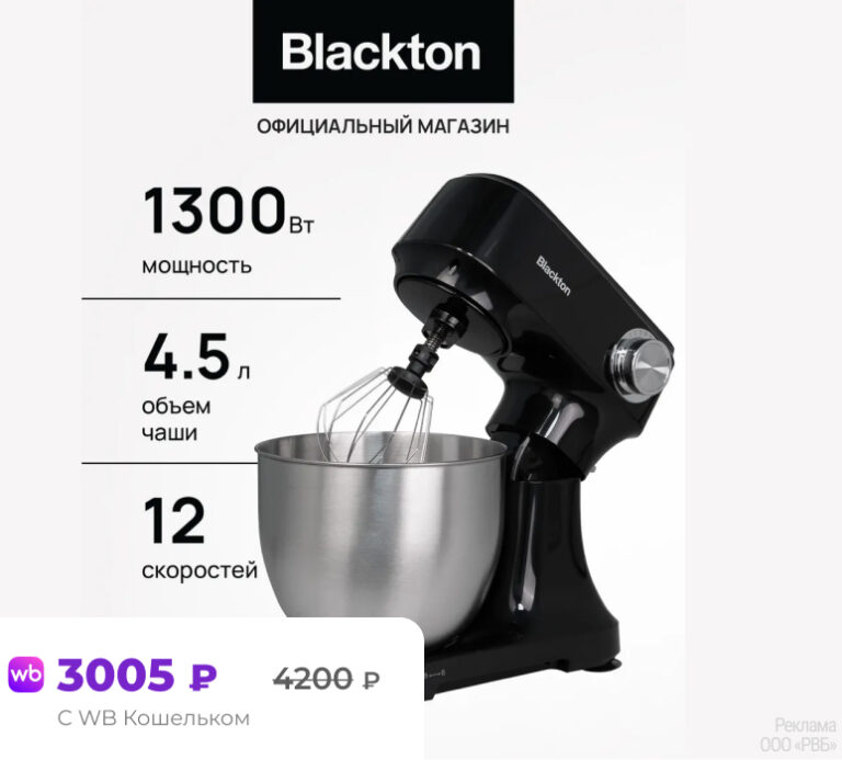 Blackton Bt PM101