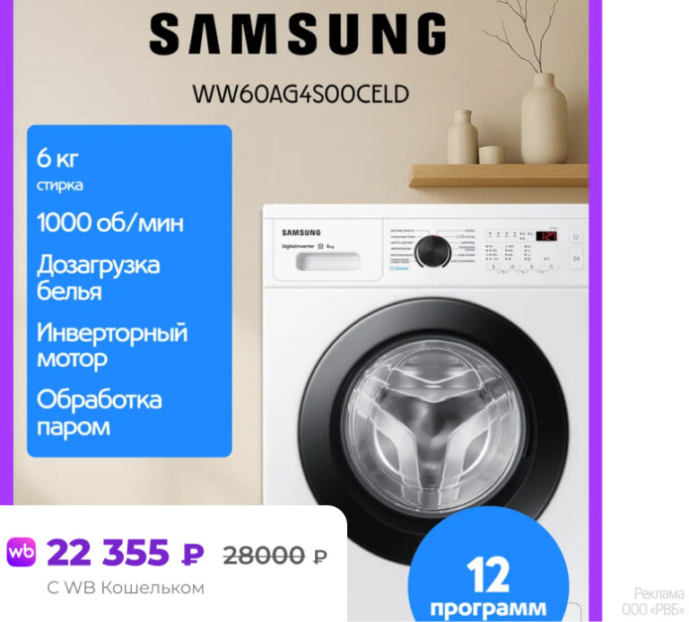 Samsung WW60AG4S00CELD