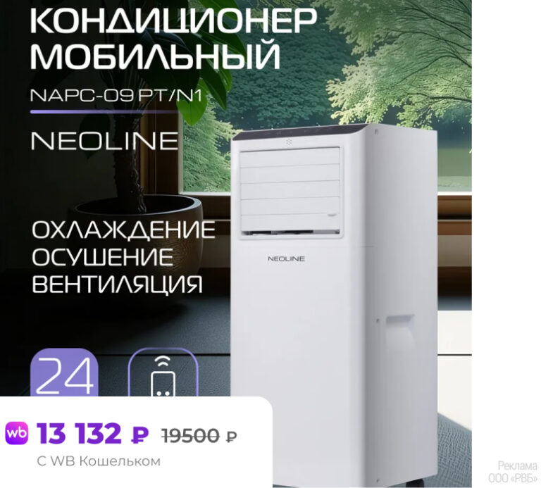 NEOLINE NAPC-09 PT/N1