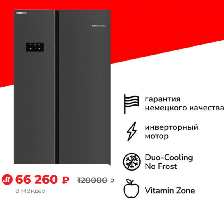 Grundig GSN30110FXBR Side-by-Side
