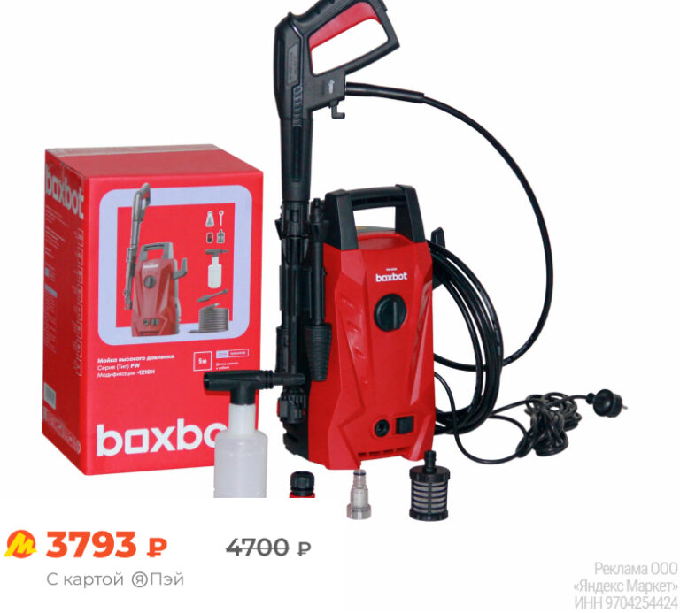 Boxbot PW-1210H