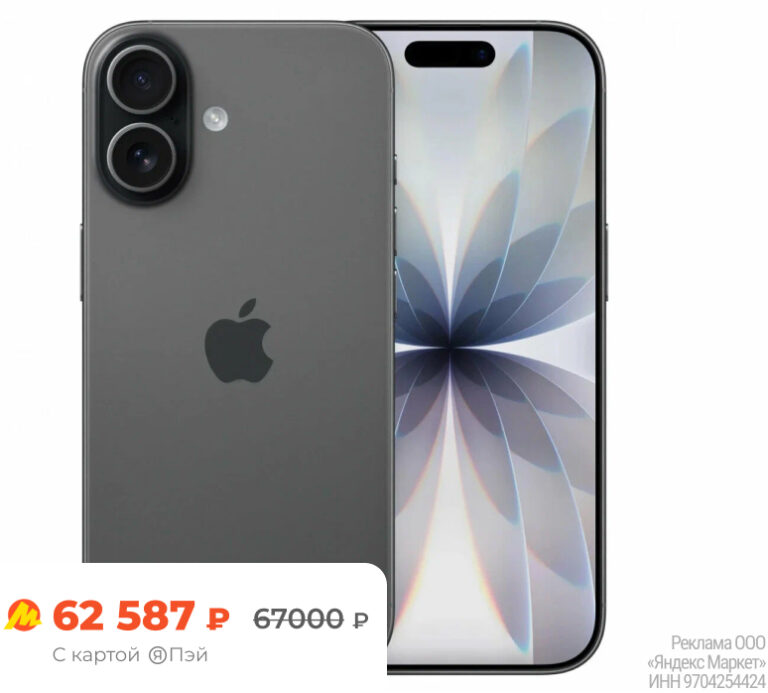 Apple iPhone 17 256 ГБ
