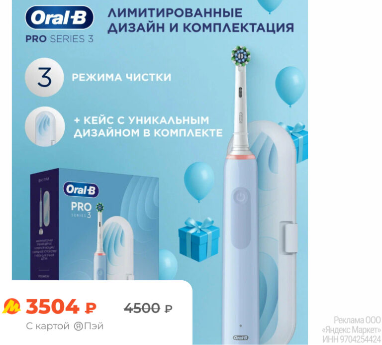Oral-B Pro Series 3