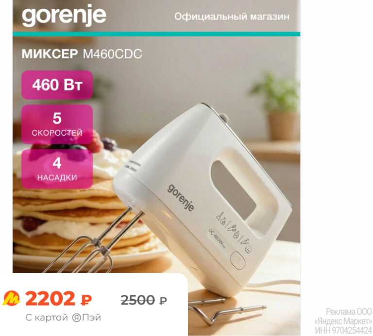 Gorenje M460CDC