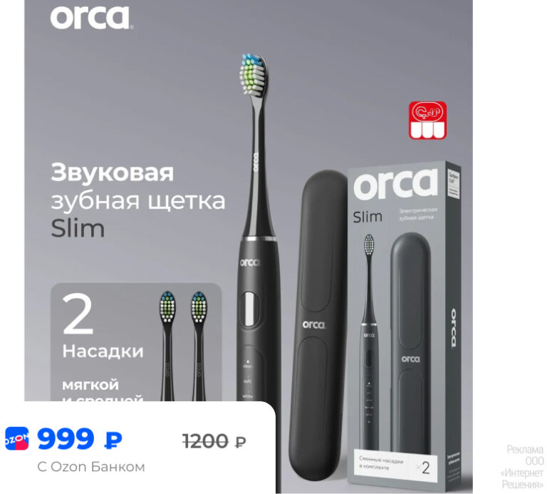 ORCA Slim