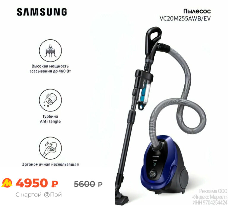 Samsung VC20M255AWB
