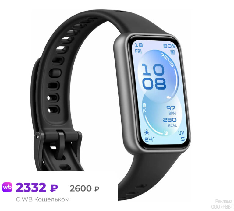Huawei Band 11