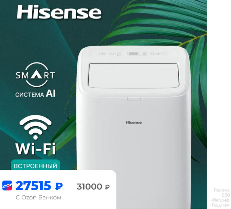 Hisense AP-09CW4GNCS00