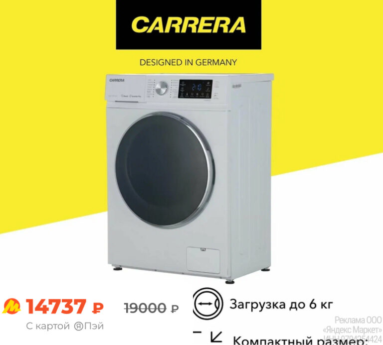Carrera №561