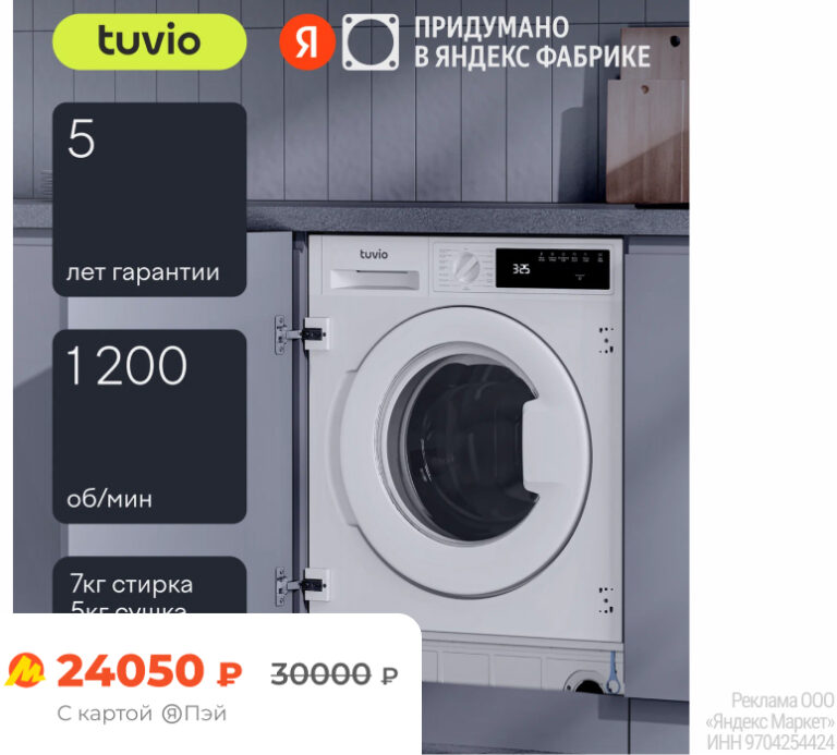 Tuvio DBF76MW21